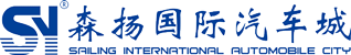 森扬国际汽车城